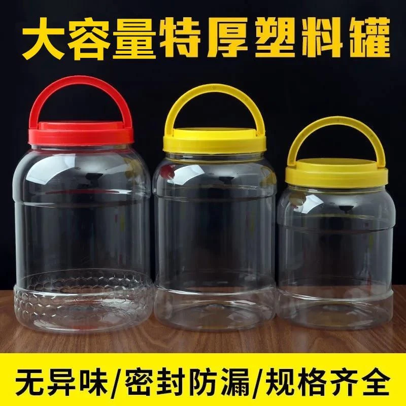 蜂蜜瓶塑料瓶子3斤5斤6斤8斤10斤加厚带盖大容量泡菜食品级密封罐