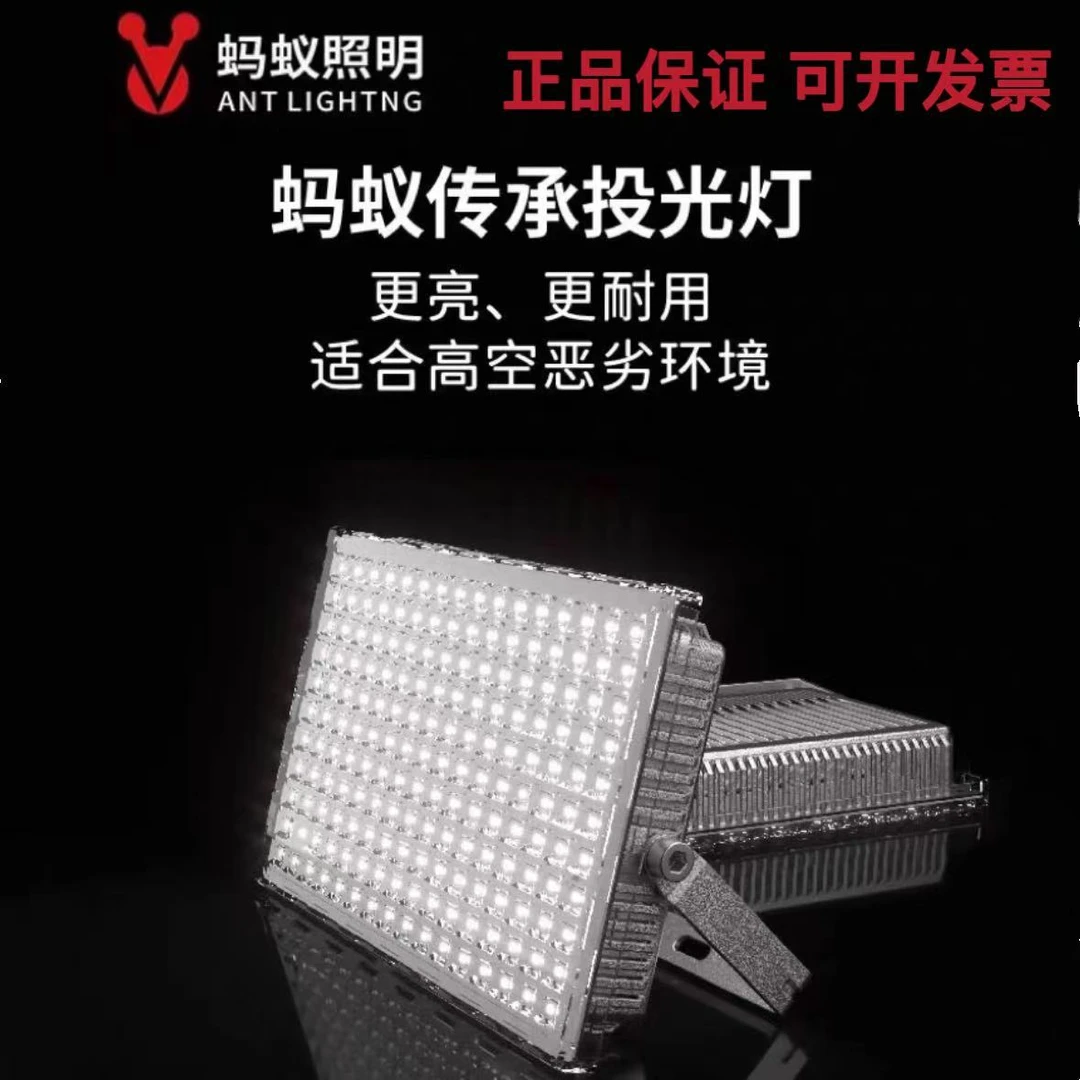 蚂蚁照明投光灯传承款50W100W200W大功率蚂蚁射灯户外防水投光灯