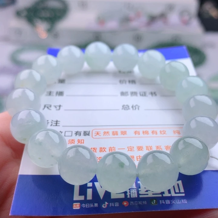 未镶嵌手串翡翠卡11.3