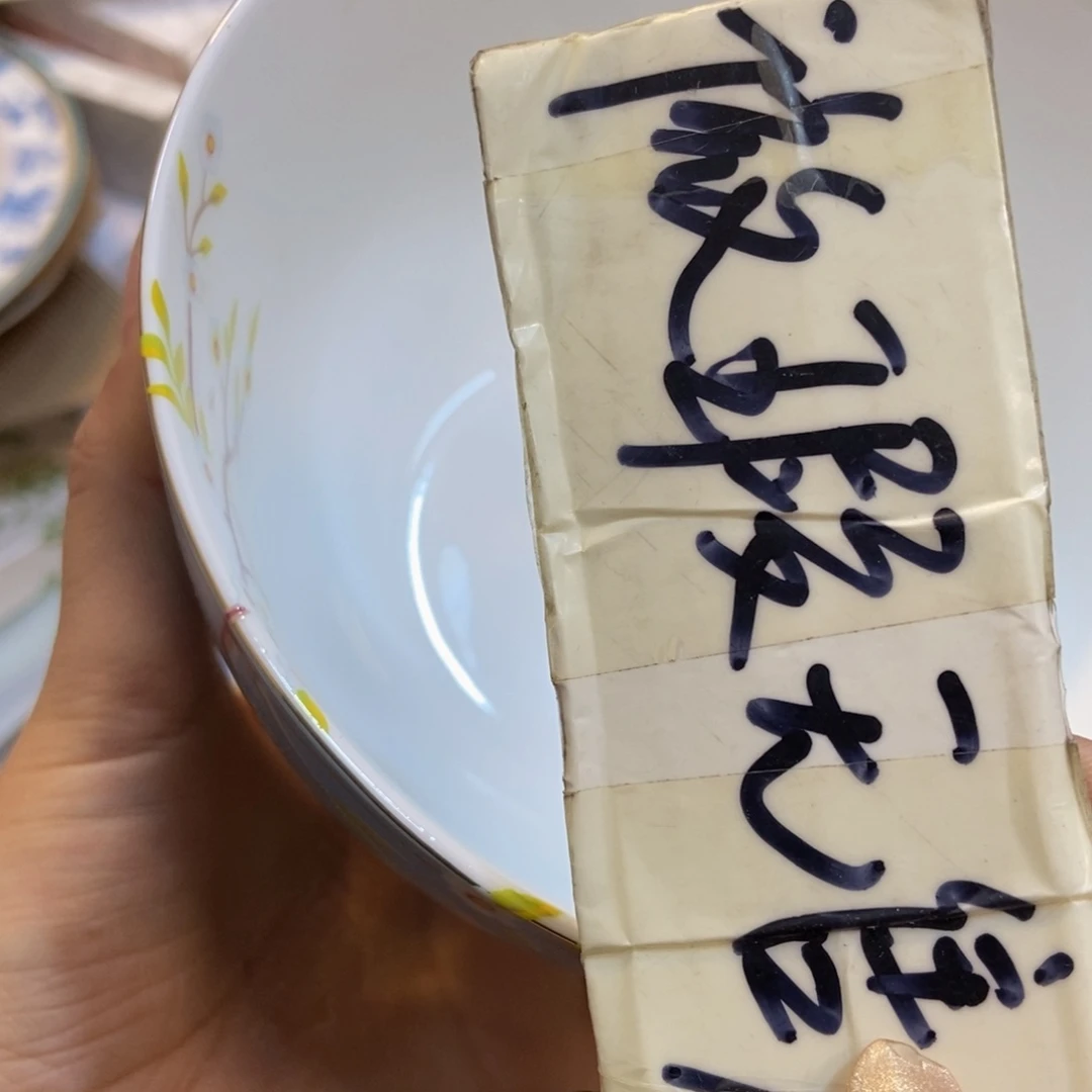 瓷两单包邮……………………