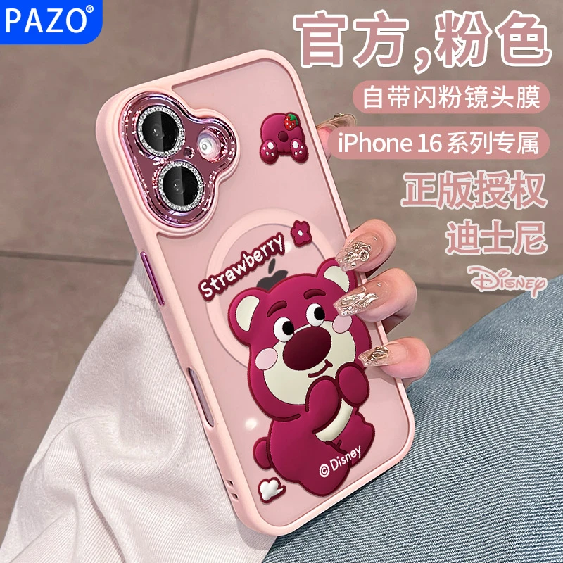 适用苹果16手机壳磁吸iphone16plus镜头全包15promax女可爱草莓熊