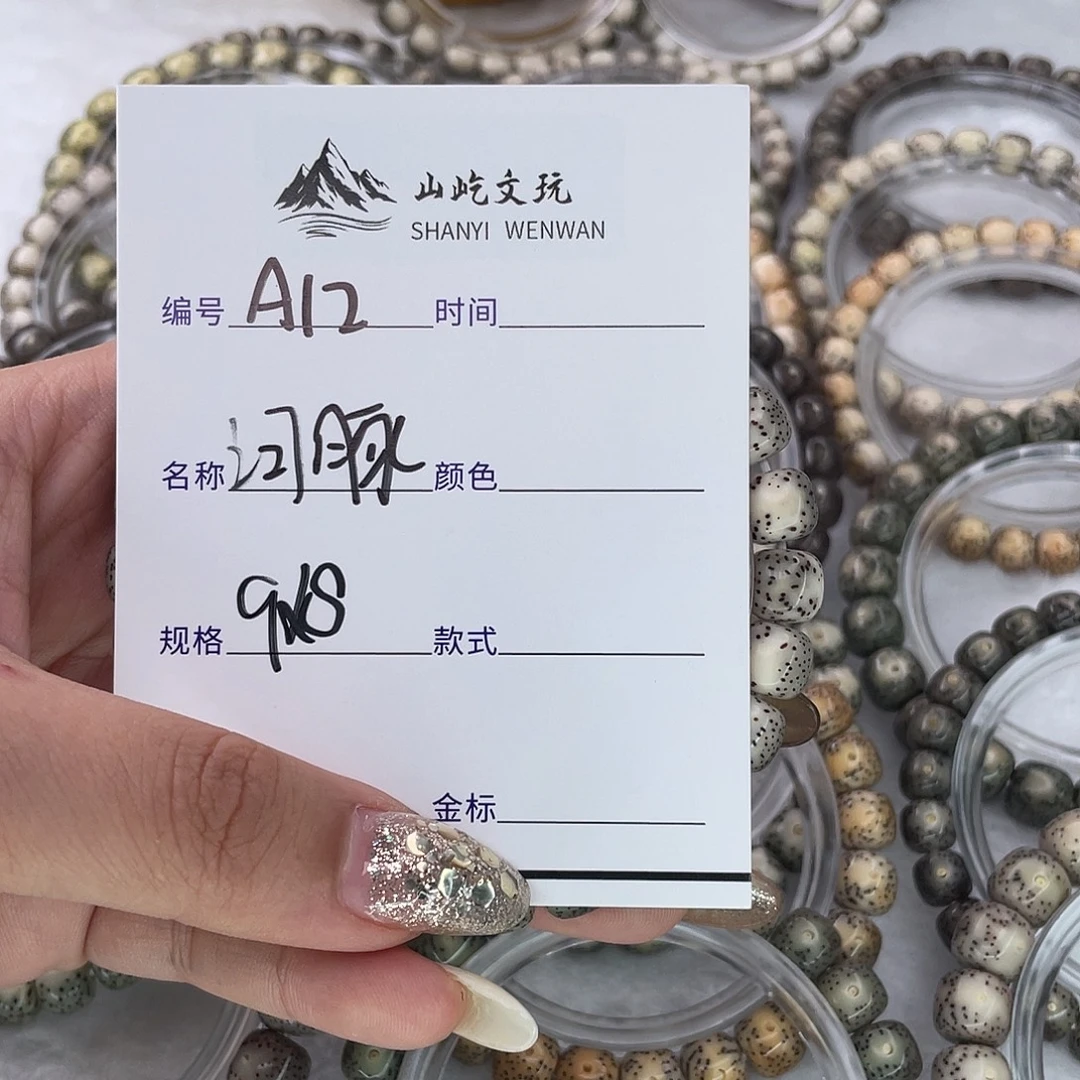 青***述手串星月菩提12河豚