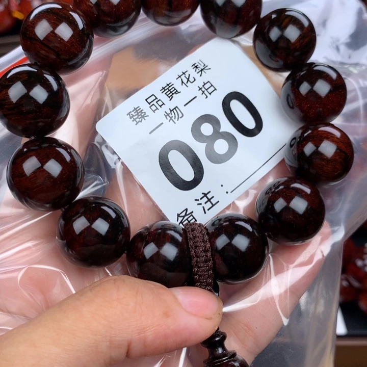 花梨木类手串手链1.8