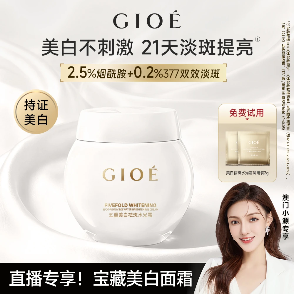 烟酰胺美白祛斑水光霜提亮改善暗沉保湿女性全脸适用377