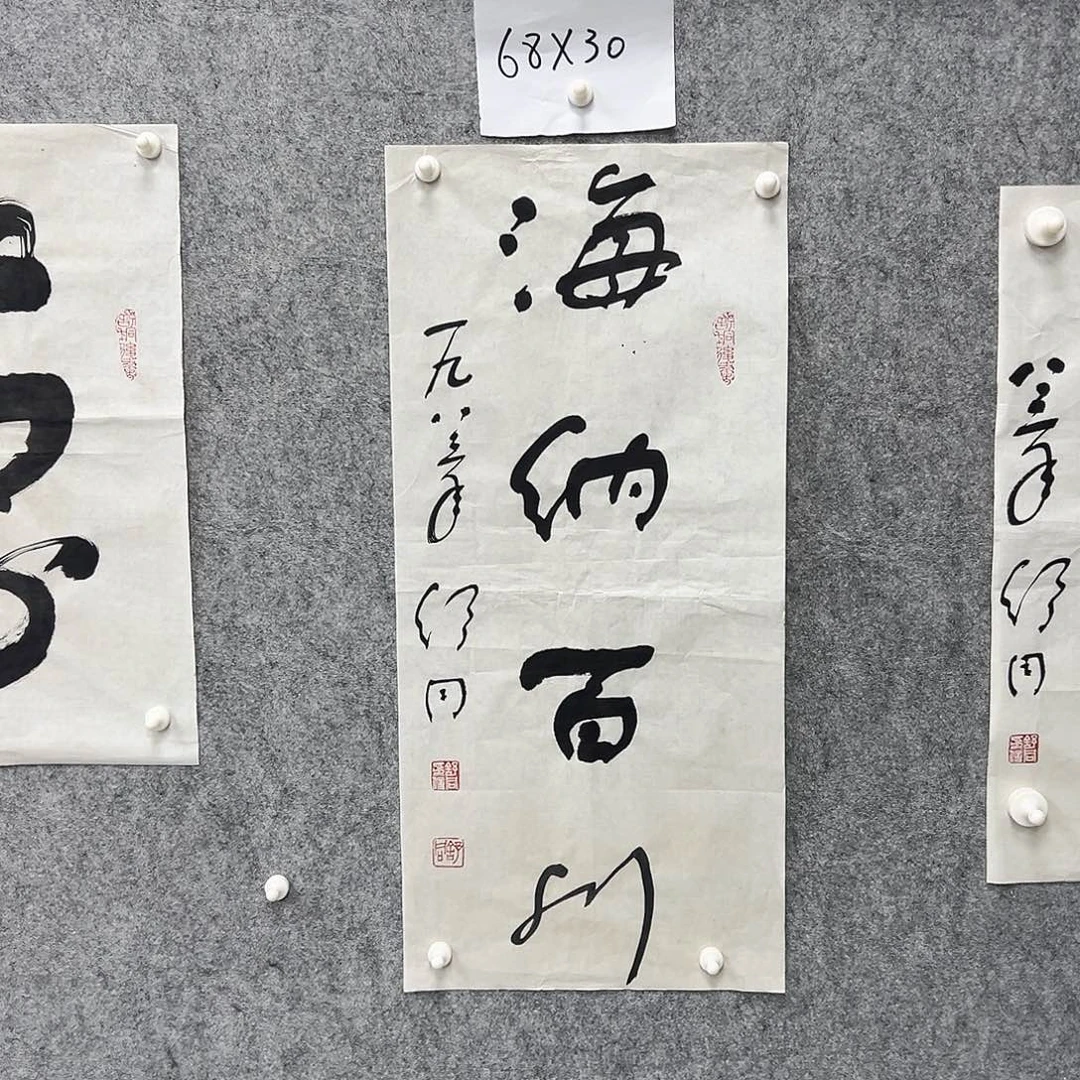 书法书法精品一副