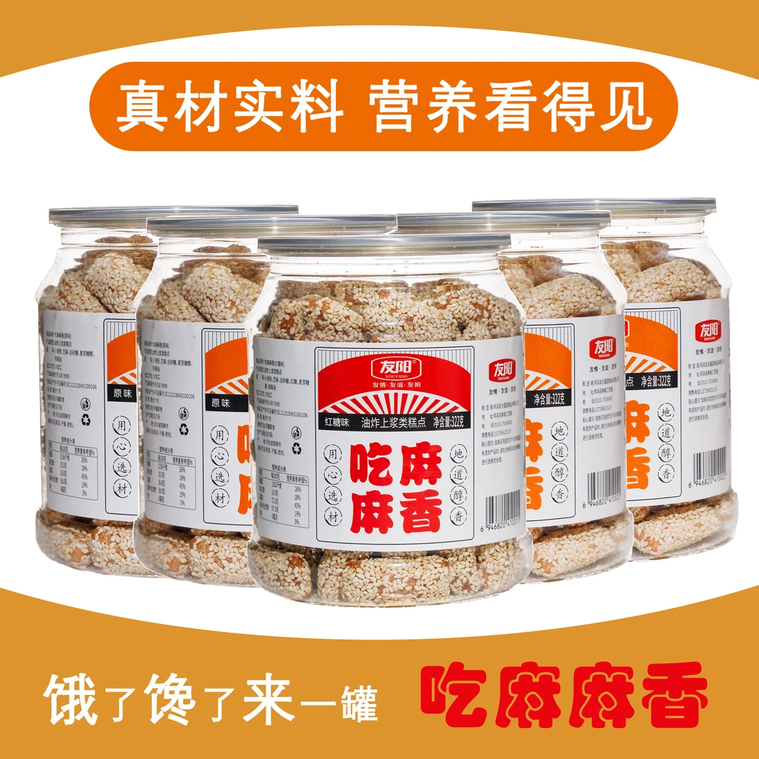 吃麻麻香芝麻酥罐装纯手工芝麻糖白芝麻酥糖老式糕点传统小吃零食