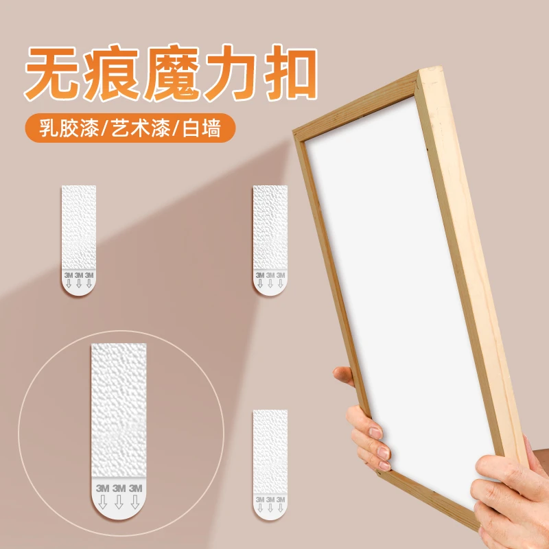 3M魔力扣挂画神器免打孔无痕钉婚纱照相框专用强力承重高曼魔术贴