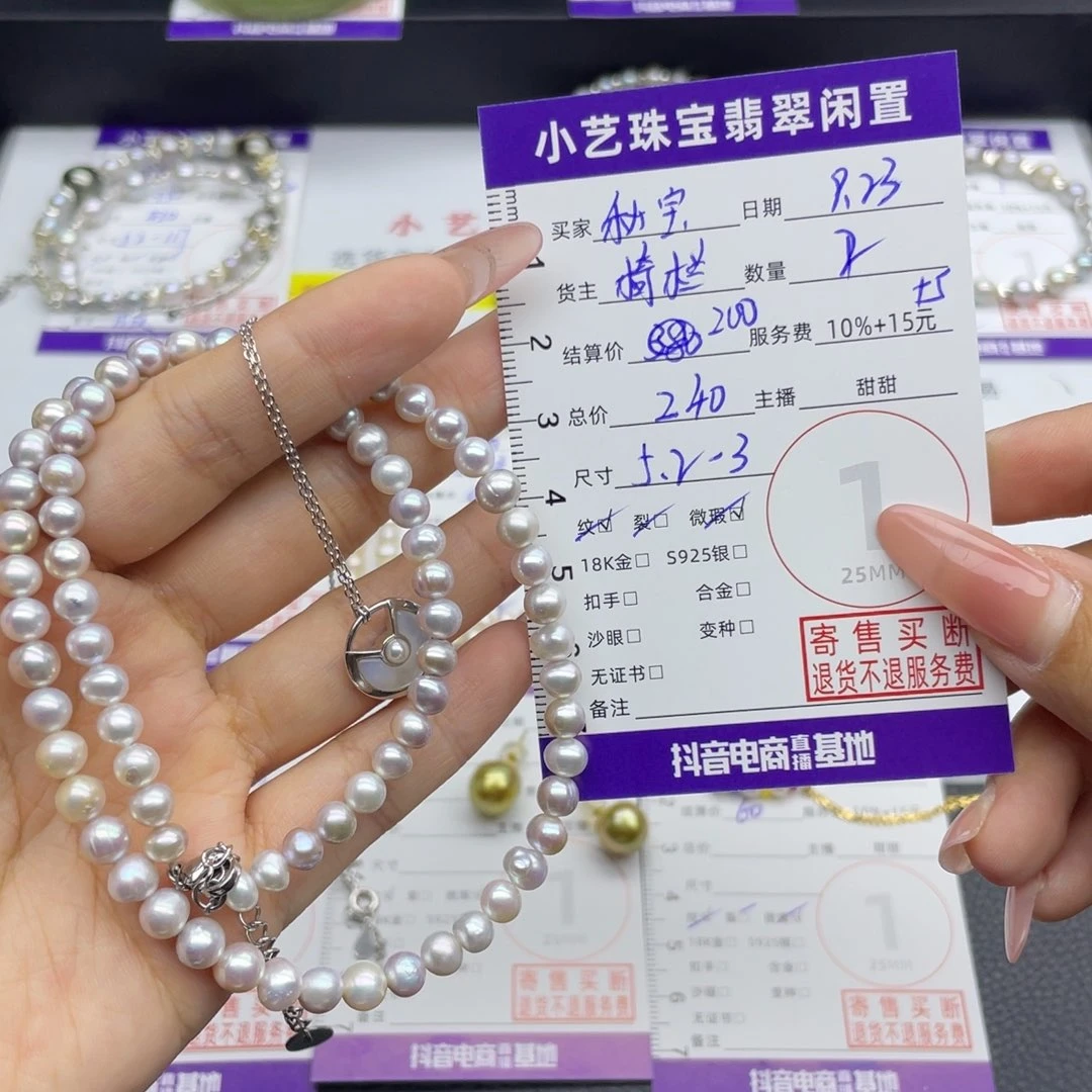 秋***家颈饰未镶嵌淡水珍珠