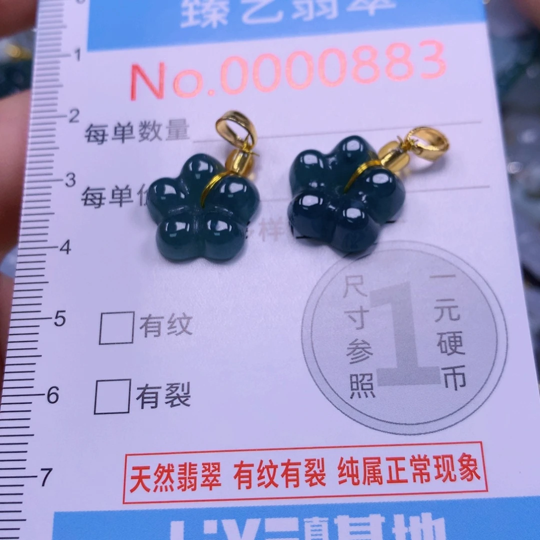 吊坠(不含链)未镶嵌翡翠
