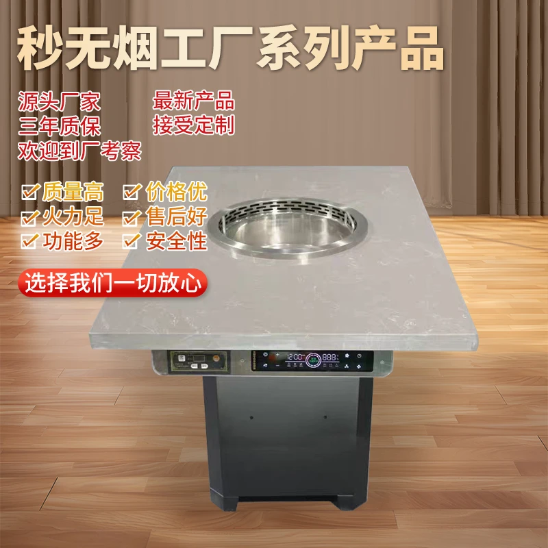无烟自净化火锅桌实木岩板石英石电磁炉烤涮一体清洁火锅桌