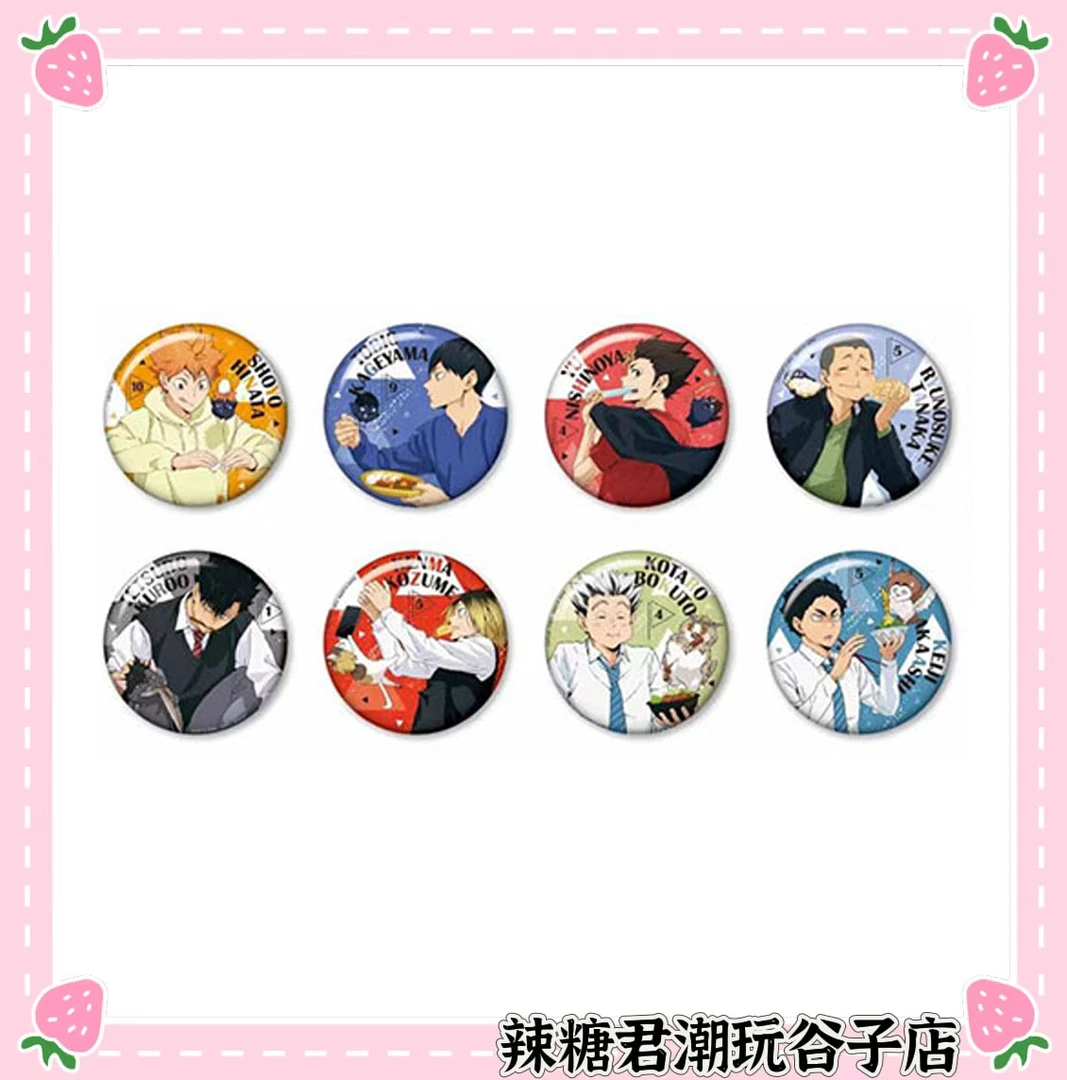 【排球少年】吃东西 吉祥物徽章吧唧