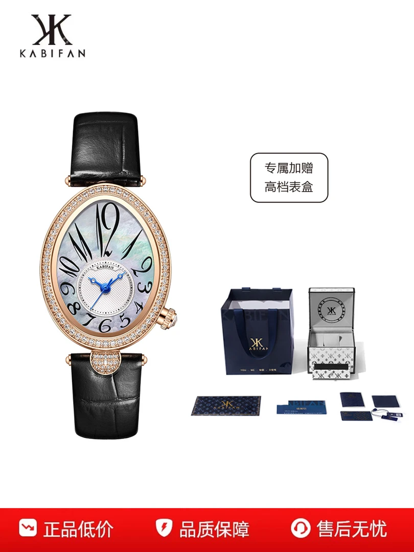 KABIFAN/卡碧梵时尚优雅镶钻女士玫壳白面腕表KBF-504