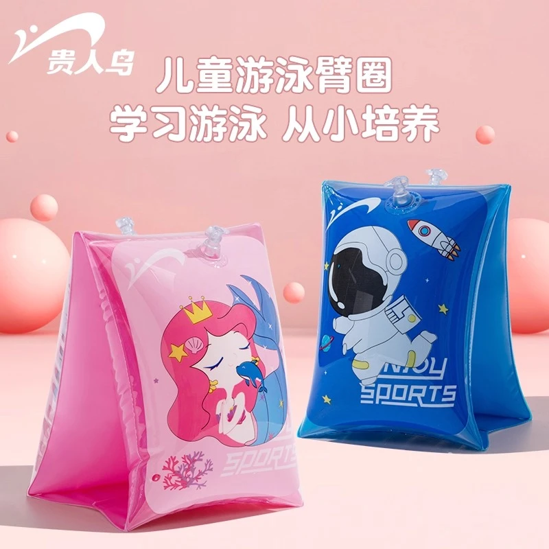 贵人鸟儿童游泳手臂圈漂浮水袖宝宝游泳圈成人男女充气浮力衣浮具