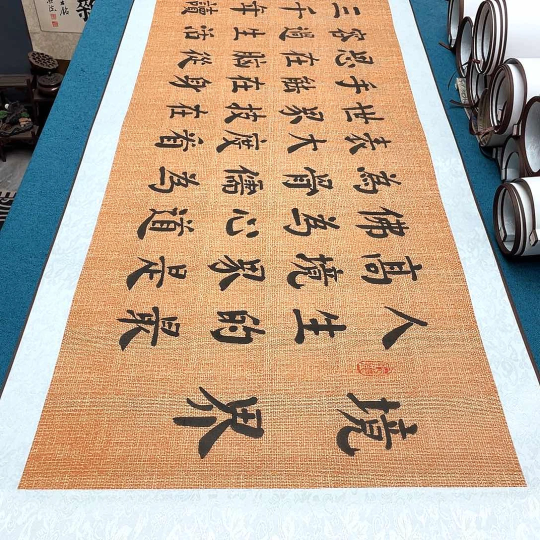 书法精装裱纯手写假一赔万精品銘家