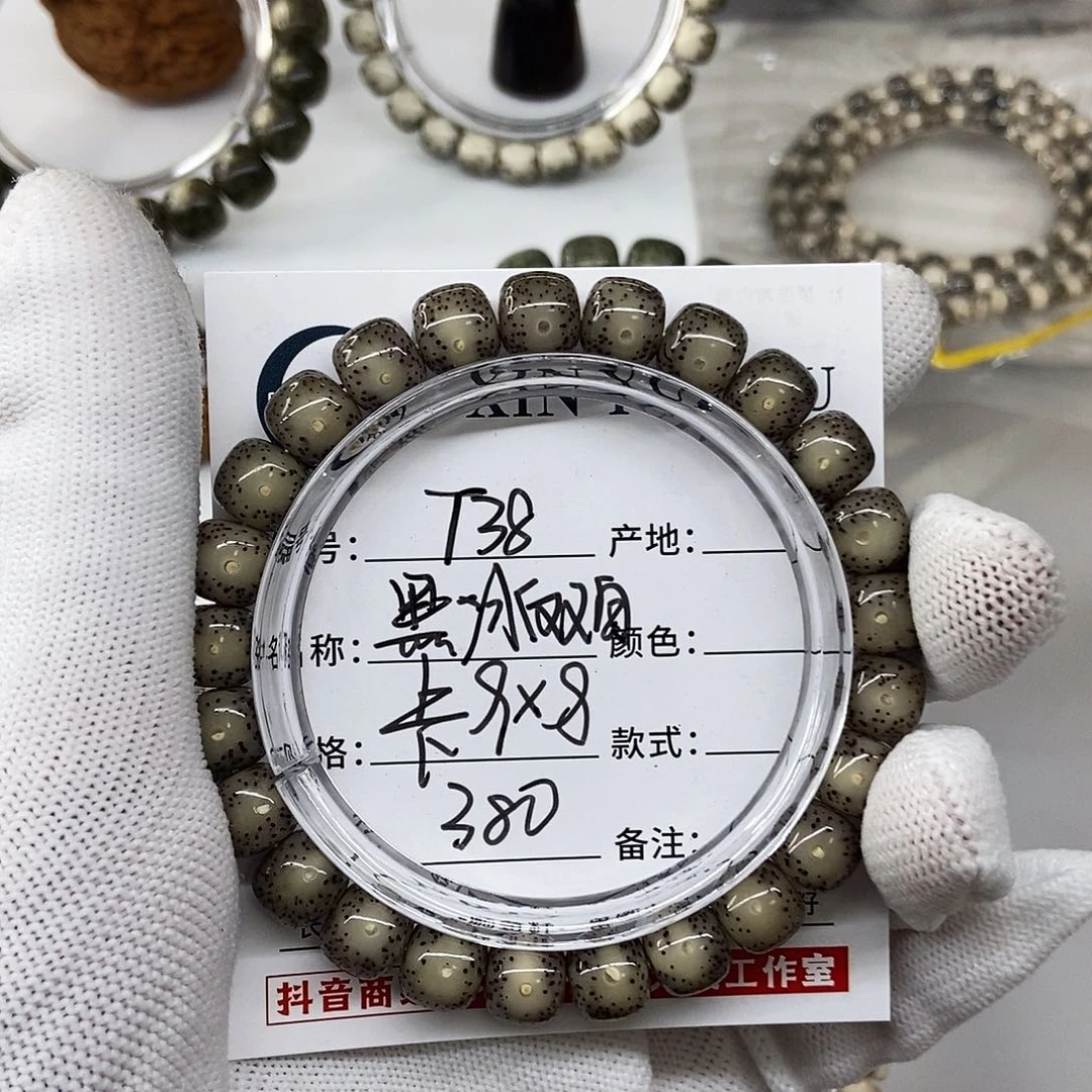 星月菩提手串卡9黑冰双留白小细星T38