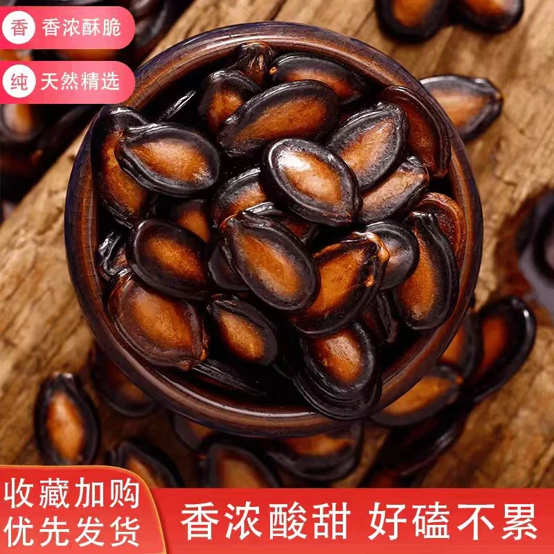 【买半斤送半斤】新货大片话梅五香味西瓜子坚果炒货零食黑瓜子