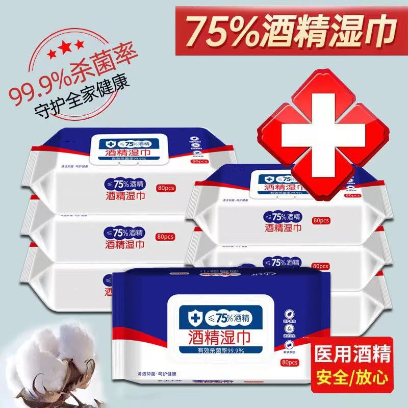【60抽大包酒精湿巾】避免感染加厚免洗擦手擦脸家用一次性牙签