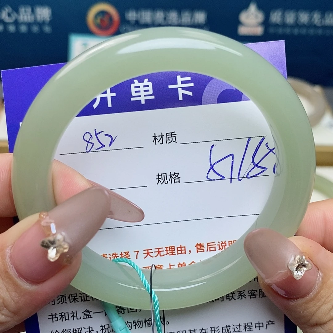 未镶嵌手镯和田玉az