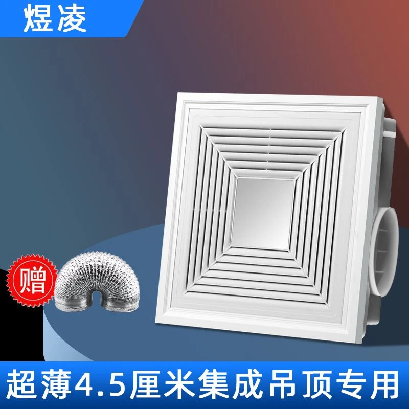 集成吊顶300X300换气扇厨房卫生间铝扣板吊顶超薄4.5厘米排气扇