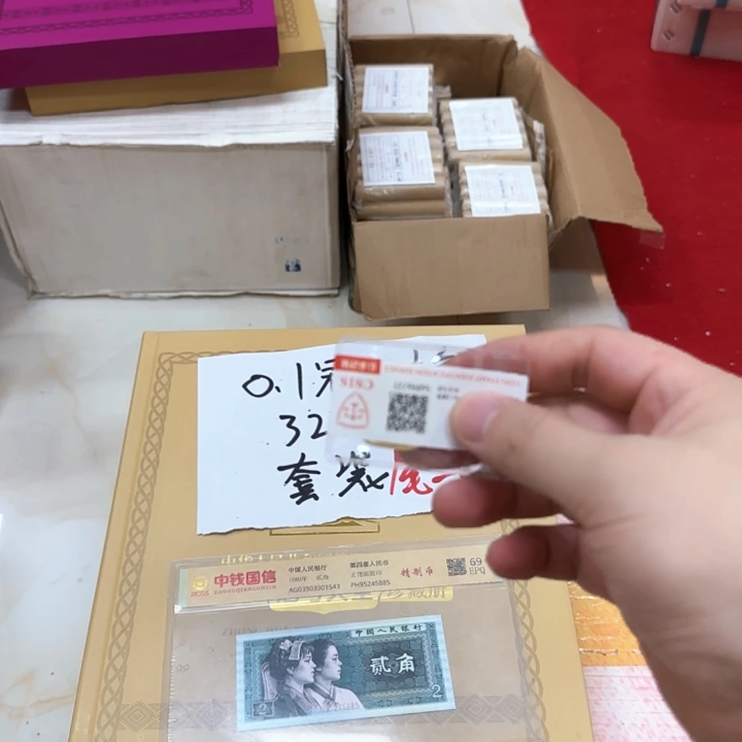 其他普通金属武夷山纪念币➕.1冠号大全324张尾三同投资