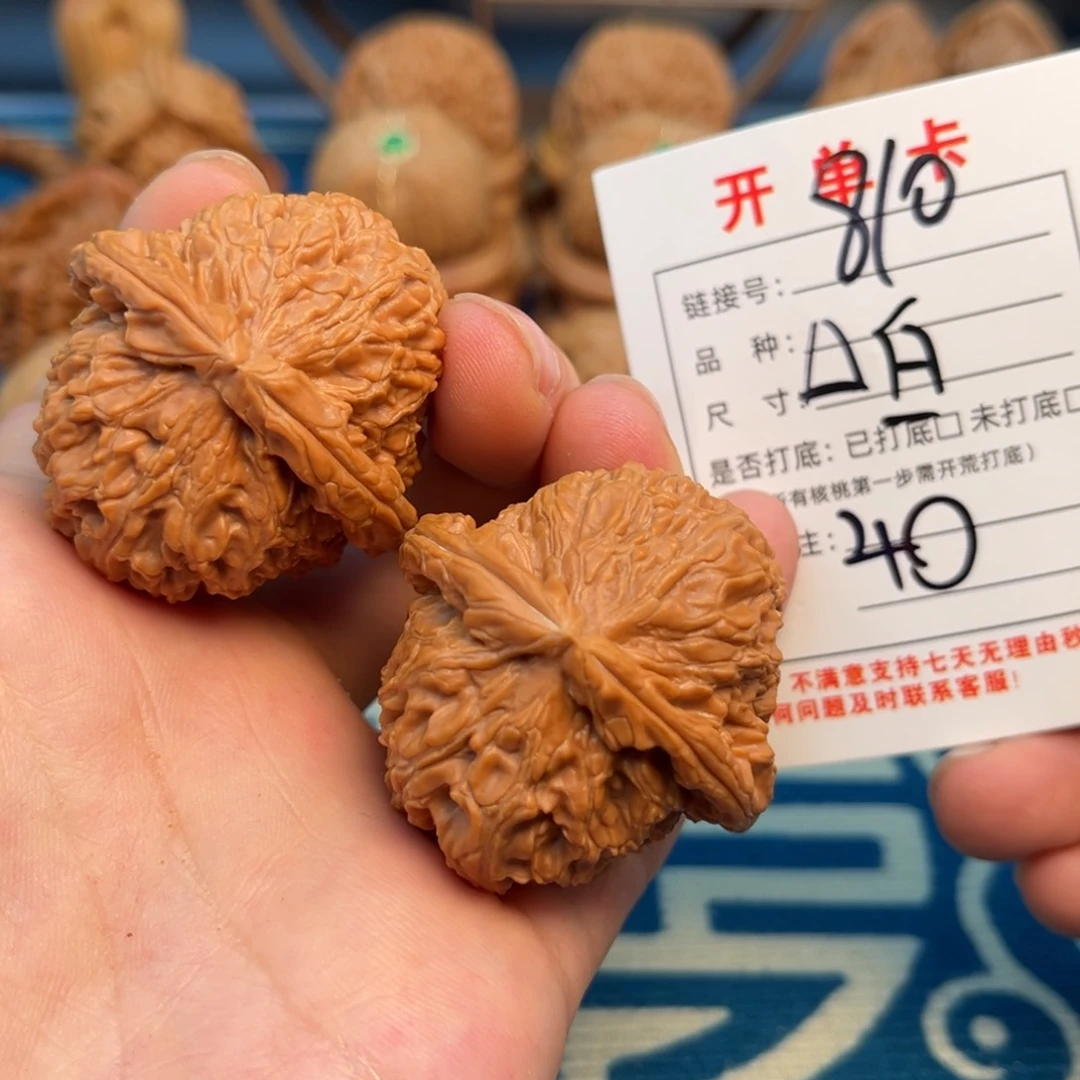 文玩核桃把件文玩