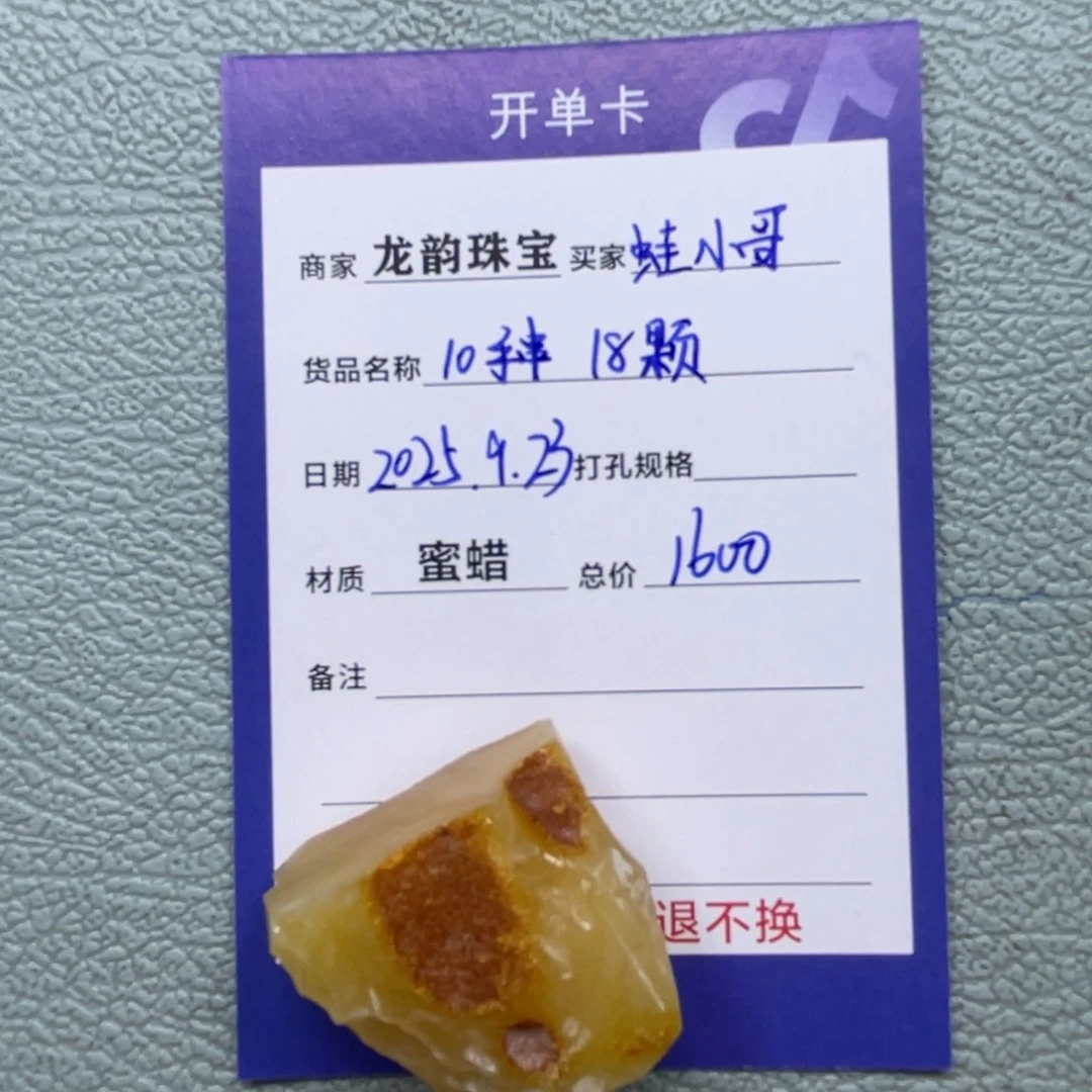 未镶嵌定制蜜蜡蜜蜡