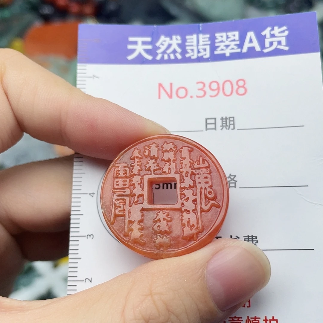 翡翠未镶嵌挂件3908