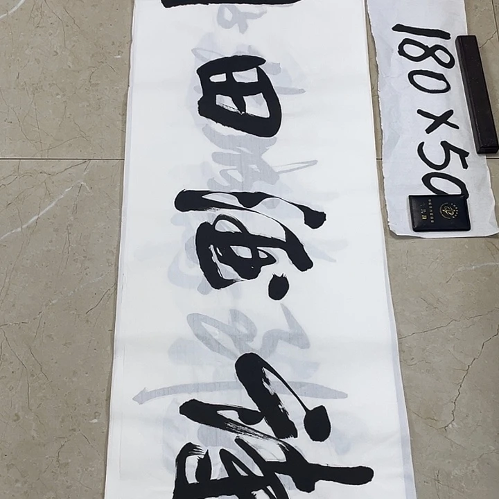 书法Lvqinzhenshufa