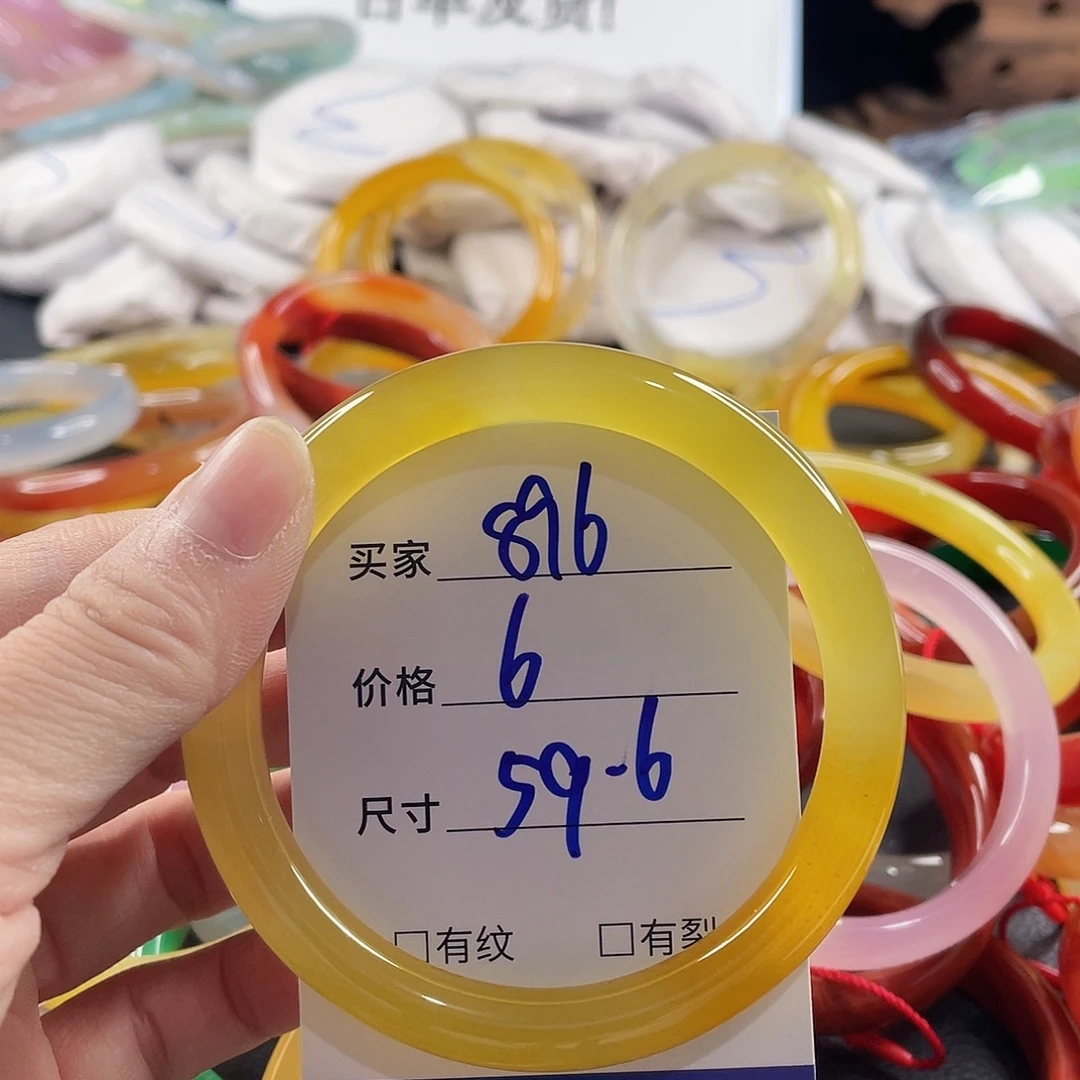 手镯玛瑙/玉髓未镶嵌