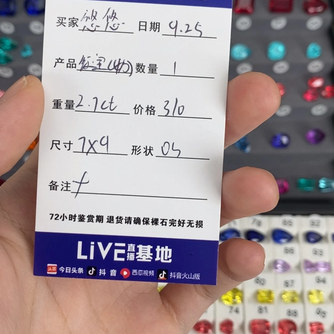 悠***仙合成（培育）红宝石裸石2.7ct