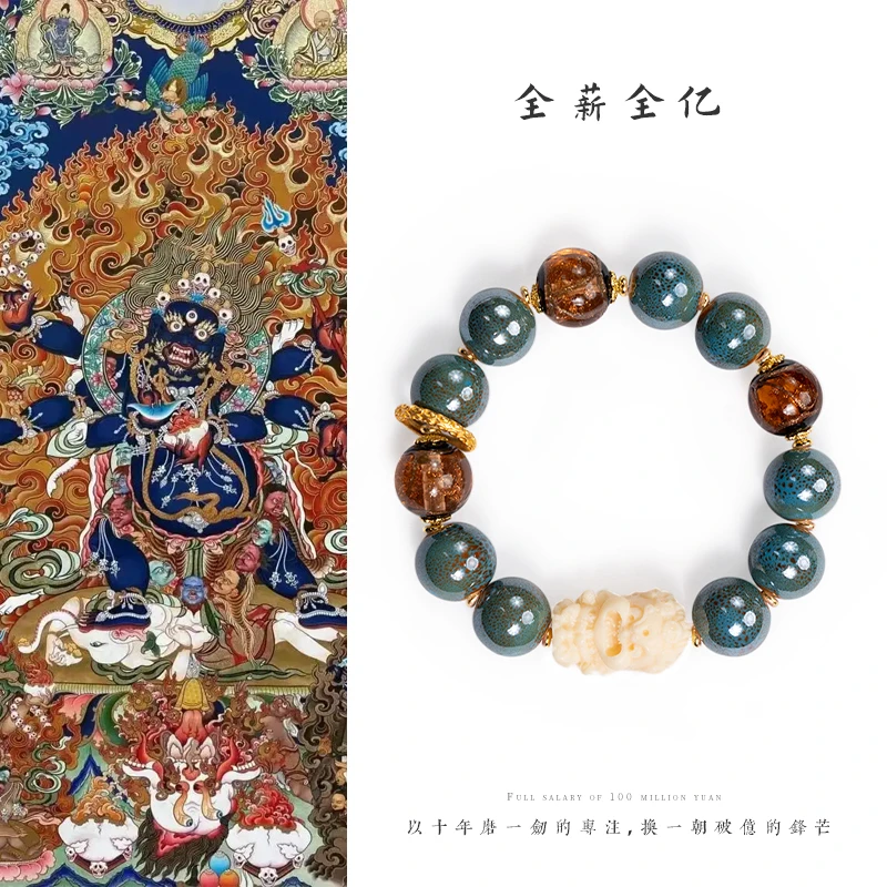《全薪全亿》五台 陶瓷琉璃单圈手串男女晕染瓷扎基大黑天情侣礼物