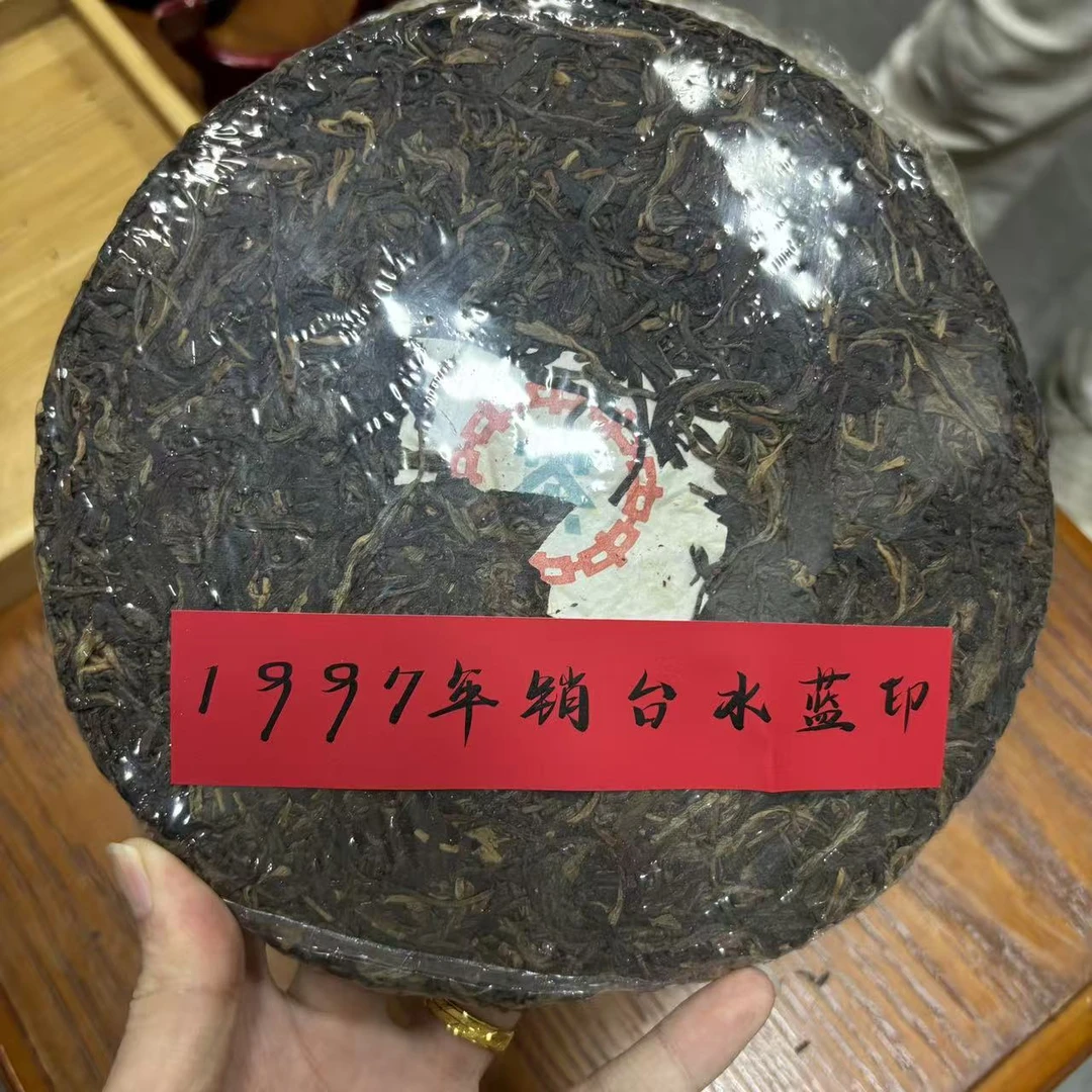 1997年销台水蓝印普洱生茶357g