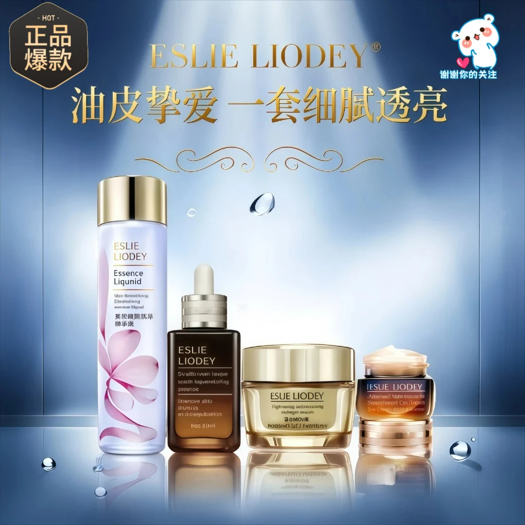 双十一返场【官方正品】新款套装补水保湿送女友送出差水乳保湿补水