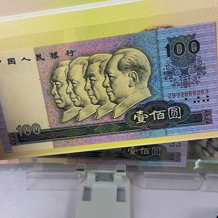 第四套人民币退市92666263