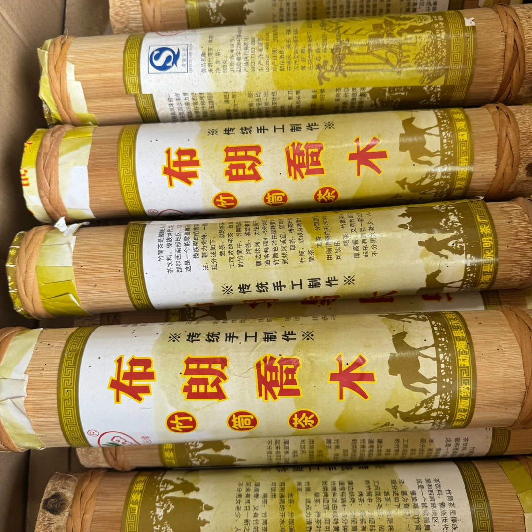 2006年永明茶厂布朗竹筒茶熟茶500g