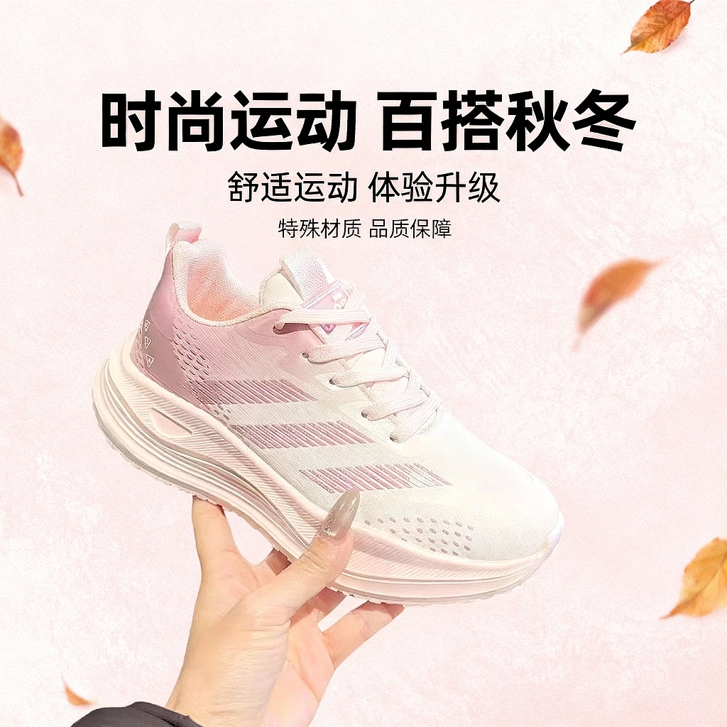 刘胖胖#秋冬新款男女情侣款舒适运动百搭时尚跑步鞋1166-1