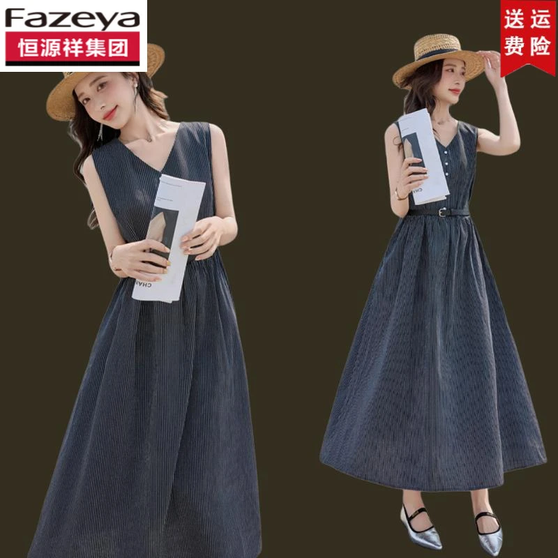恒源祥集团彩羊法式复古条纹无袖连衣裙女2025夏季新款气质收腰显