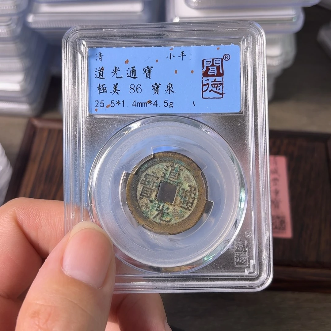 铜A闻博文化道光通宝