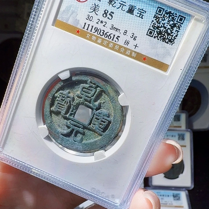 铜As评级币一个，大样30尺寸