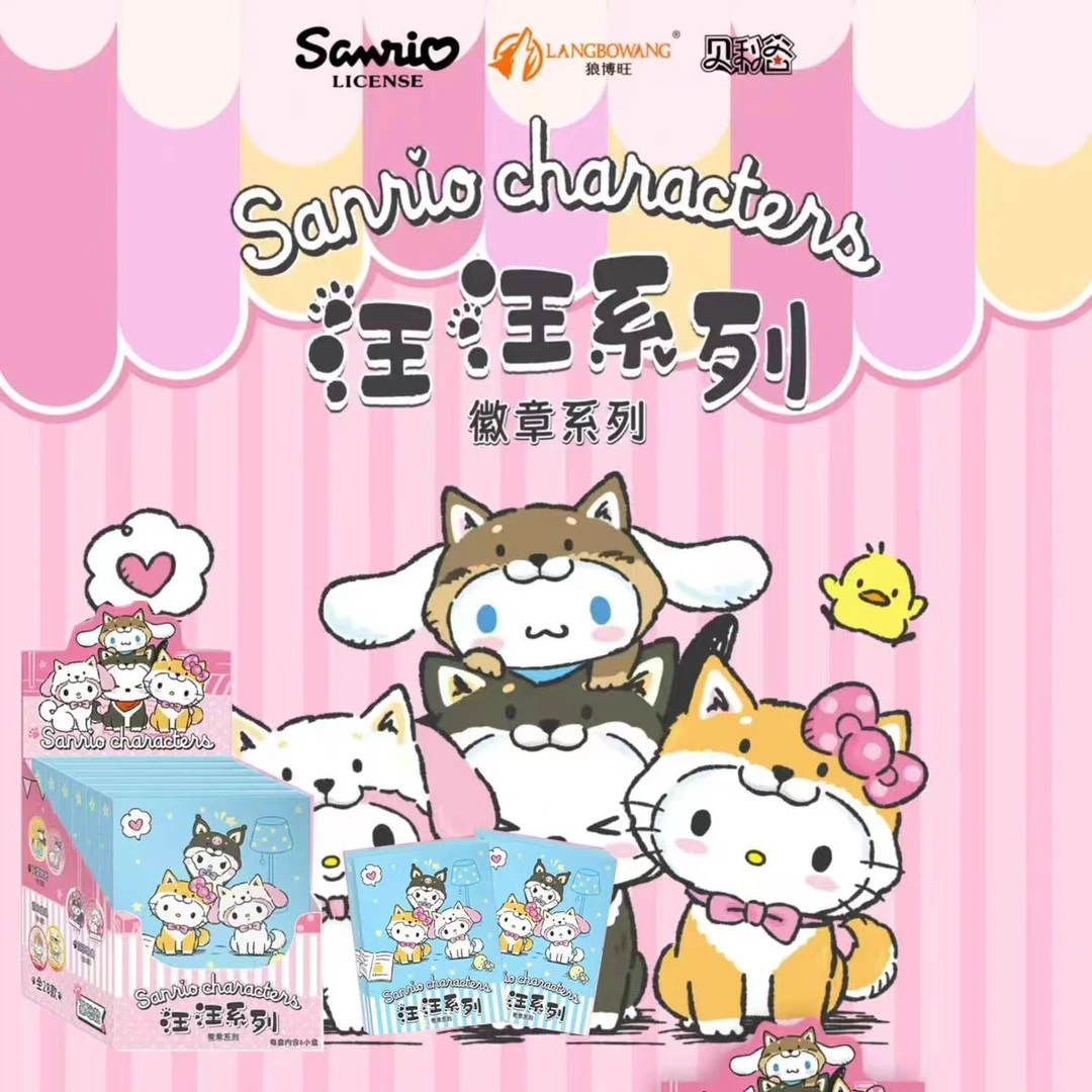 【伊】三丽鸥-汪汪系列徽章盲盒