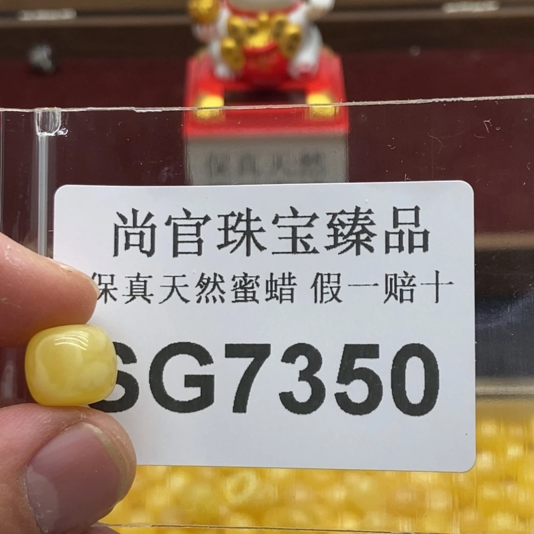 蜜蜡珠宝奇石未镶嵌7350
