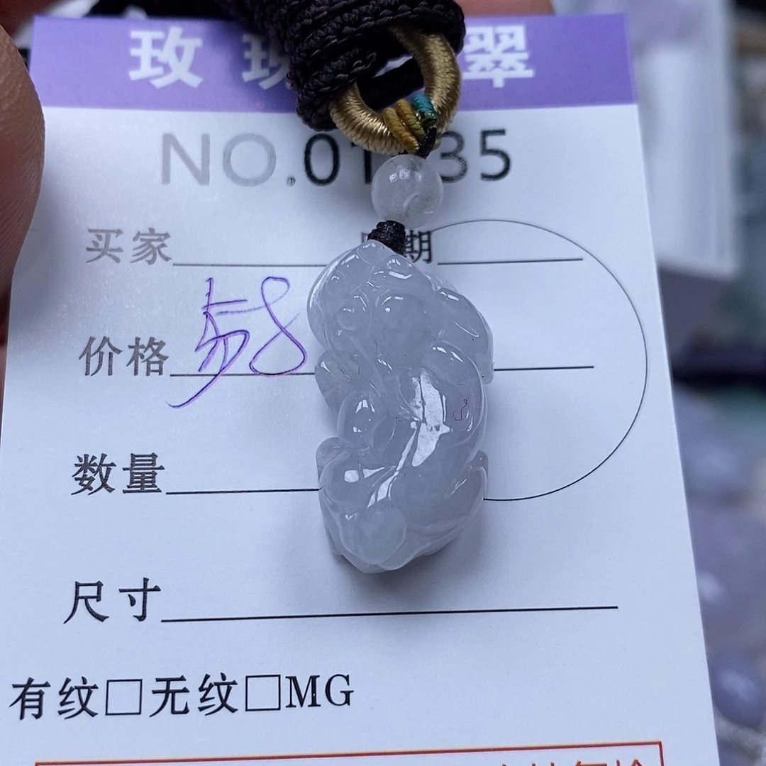 翡翠吊坠(不含链)未镶嵌