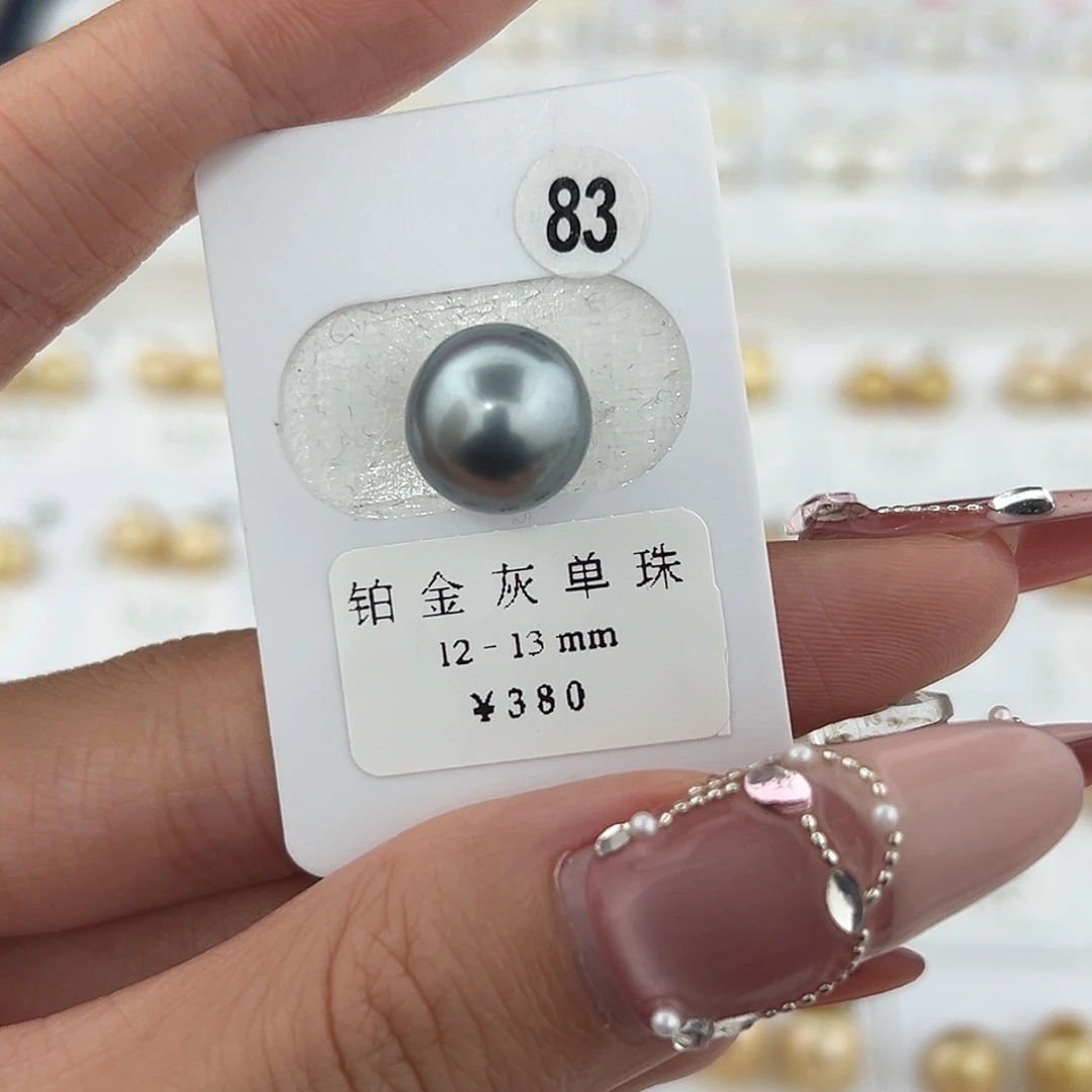 定制海水珍珠未镶嵌裸珠12 小圆巴