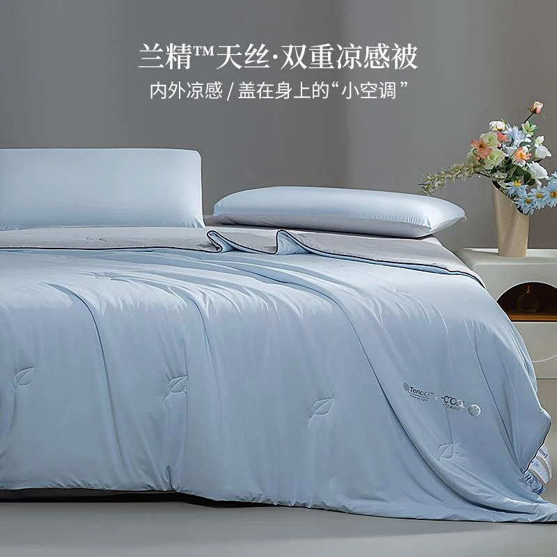 高端A类兰精天丝凉感夏被新款夏季可水洗单双人空调被夏凉薄被子