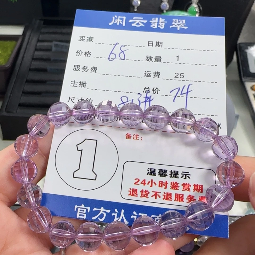 未镶嵌水晶手串水晶