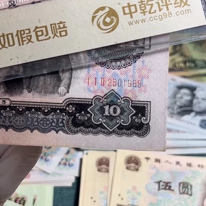 三版大团结角微黄无347尾88一张