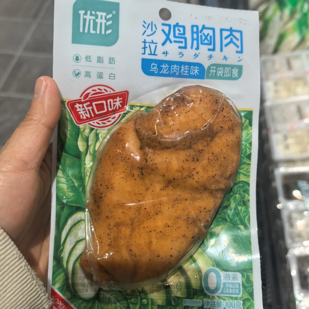 许昌网红超市代购优形沙拉鸡胸肉夹心鸡胸肉丸低脂高蛋白开袋即食