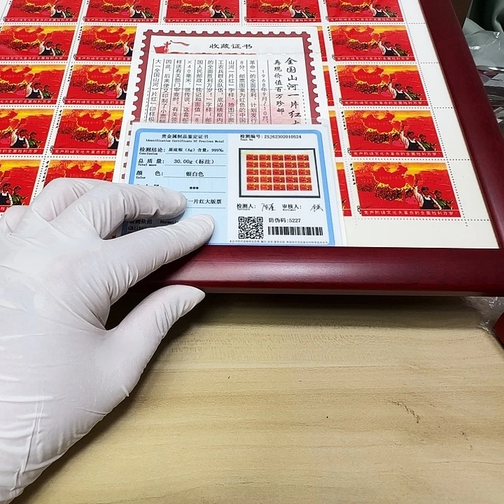 其他普通金属山河一片红30克银