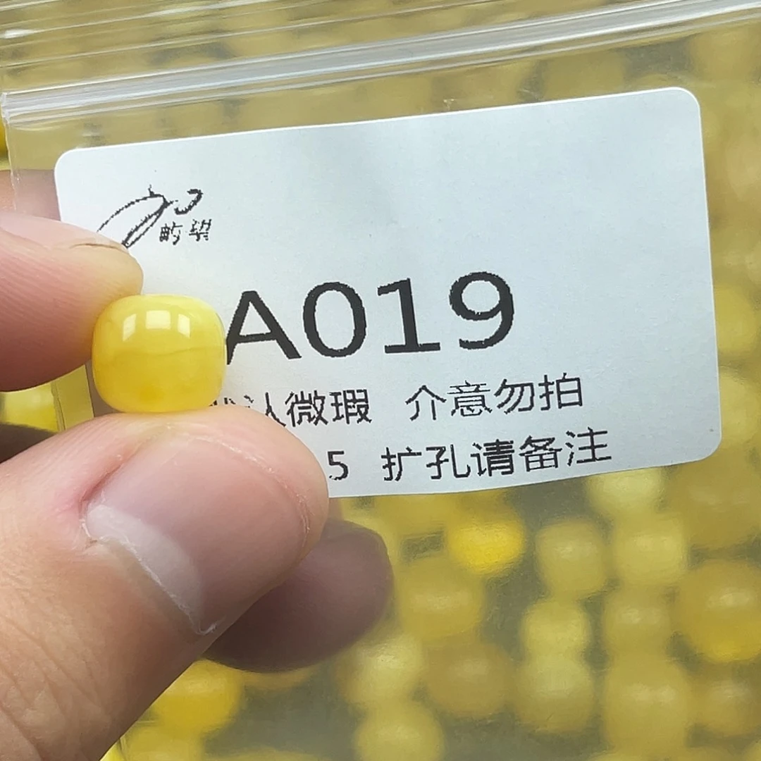 未镶嵌蜜蜡珠宝奇石