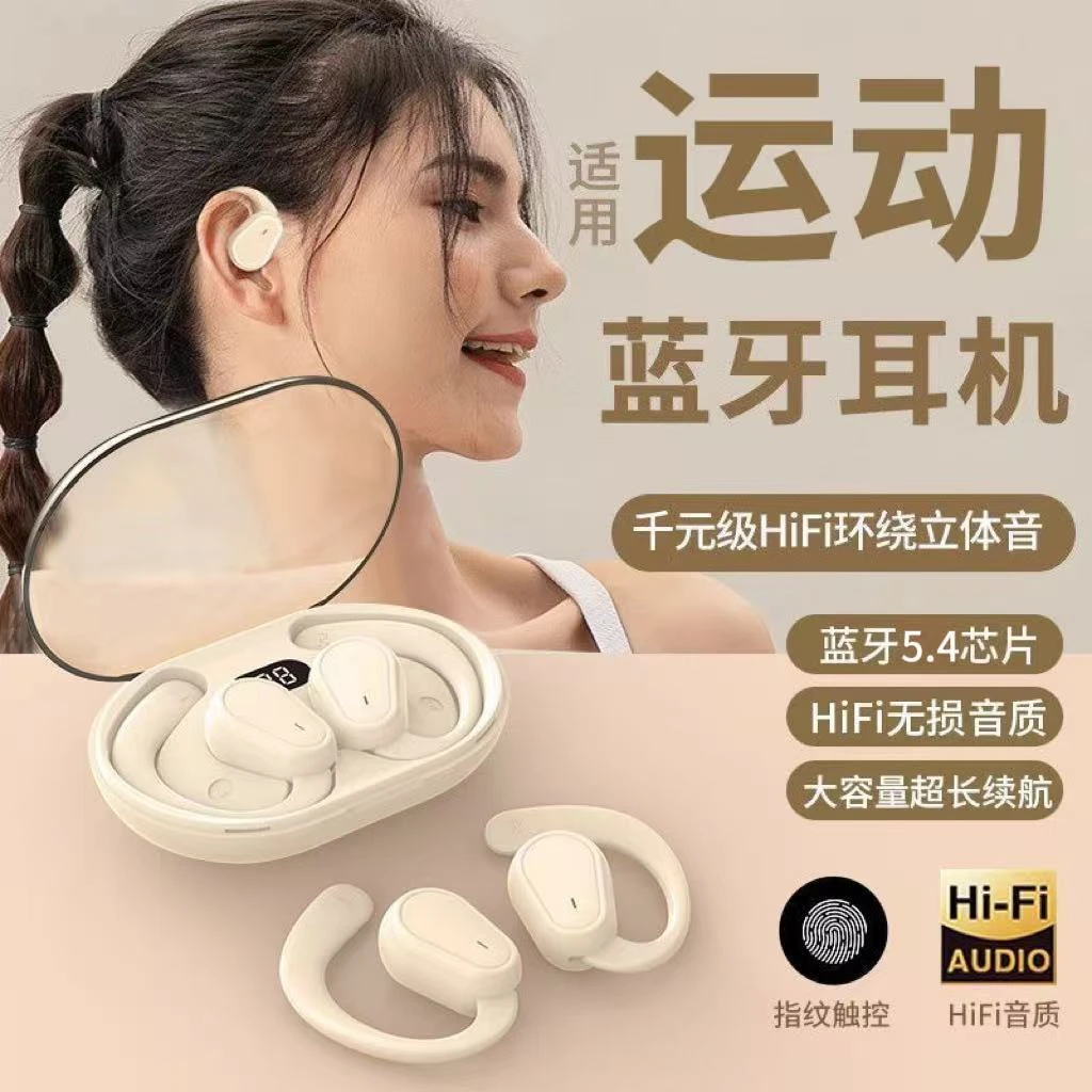 闪成跑步运动蓝牙耳机健身2025新款开放式蓝牙耳机